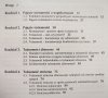 Zbigniew Bokszański Tożsamości zbiorowe